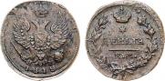 Деньга 1818 года