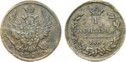 1 копейка 1824 года
