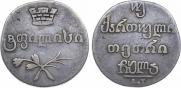 Doble abaz 1831 year