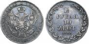 1,5 roubles - 10 złotych 1833 year