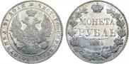 1 рубль 1834 года