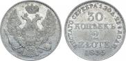 30 копеек - 2 злотых 1835 года
