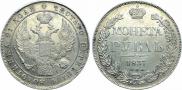 1 rouble 1837 year