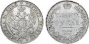 1 rouble 1838 year