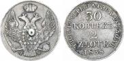 30 копеек - 2 злотых 1838 года