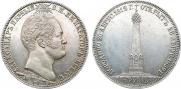 1 рубль 1839 года