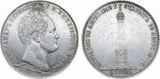 1 рубль 1839 года