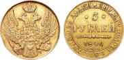 5 рублей 1840 года