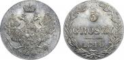 5 грошей 1840 года
