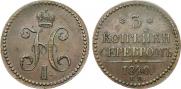 3 kopecks 1840 year