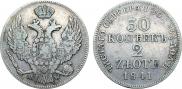 30 копеек - 2 злотых 1841 года