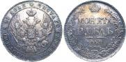 1 рубль 1842 года