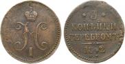 3 копейки 1842 года