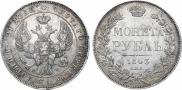 1 rouble 1843 year