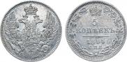 5 копеек 1844 года