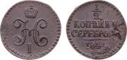 1/2 копейки 1844 года