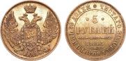 5 рублей 1845 года