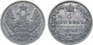 5 копеек 1845 года