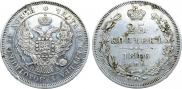 25 kopecks 1846 year