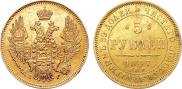 5 рублей 1847 года