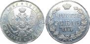 1 rouble 1847 year