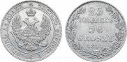 25 kopecks - 50 groszy 1847 year