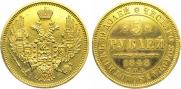 5 roubles 1848 year