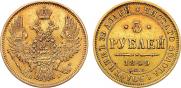 5 рублей 1849 года