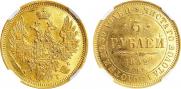 5 рублей 1852 года