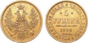 5 рублей 1853 года