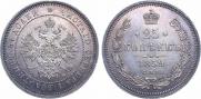 25 копеек 1859 года