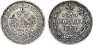 25 копеек 1859 года