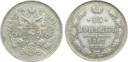 15 kopecks 1861 year