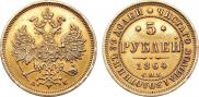 5 roubles 1864 year