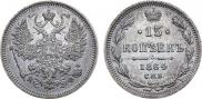 15 копеек 1864 года