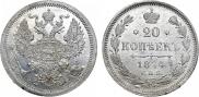 10 копеек 1871 года