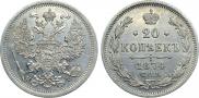 10 копеек 1871 года