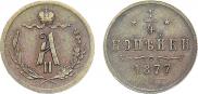 1/4 kopeck 1877 year