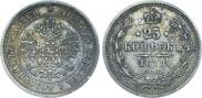 25 kopecks 1878 year