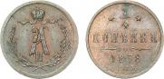 1/4 kopeck 1878 year