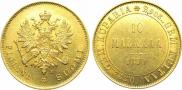 10 марок 1879 года
