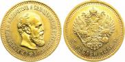 5 roubles 1886 year