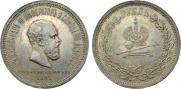 1 рубль 1883 года