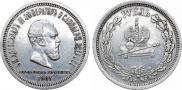 1 рубль 1883 года