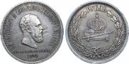 1 рубль 1883 года