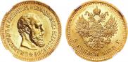 5 roubles 1888 year