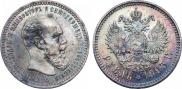 1 rouble 1893 year