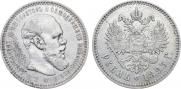 1 rouble 1893 year