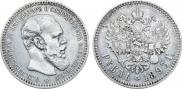 1 rouble 1893 year