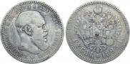 1 rouble 1893 year